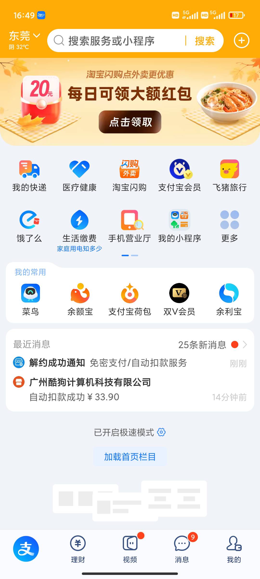 酷狗多久能退到账，初一找客服退的，刚今天退回又被扣了一次，刚刚找客服退了说5个工95 / 作者:永恒yi / 