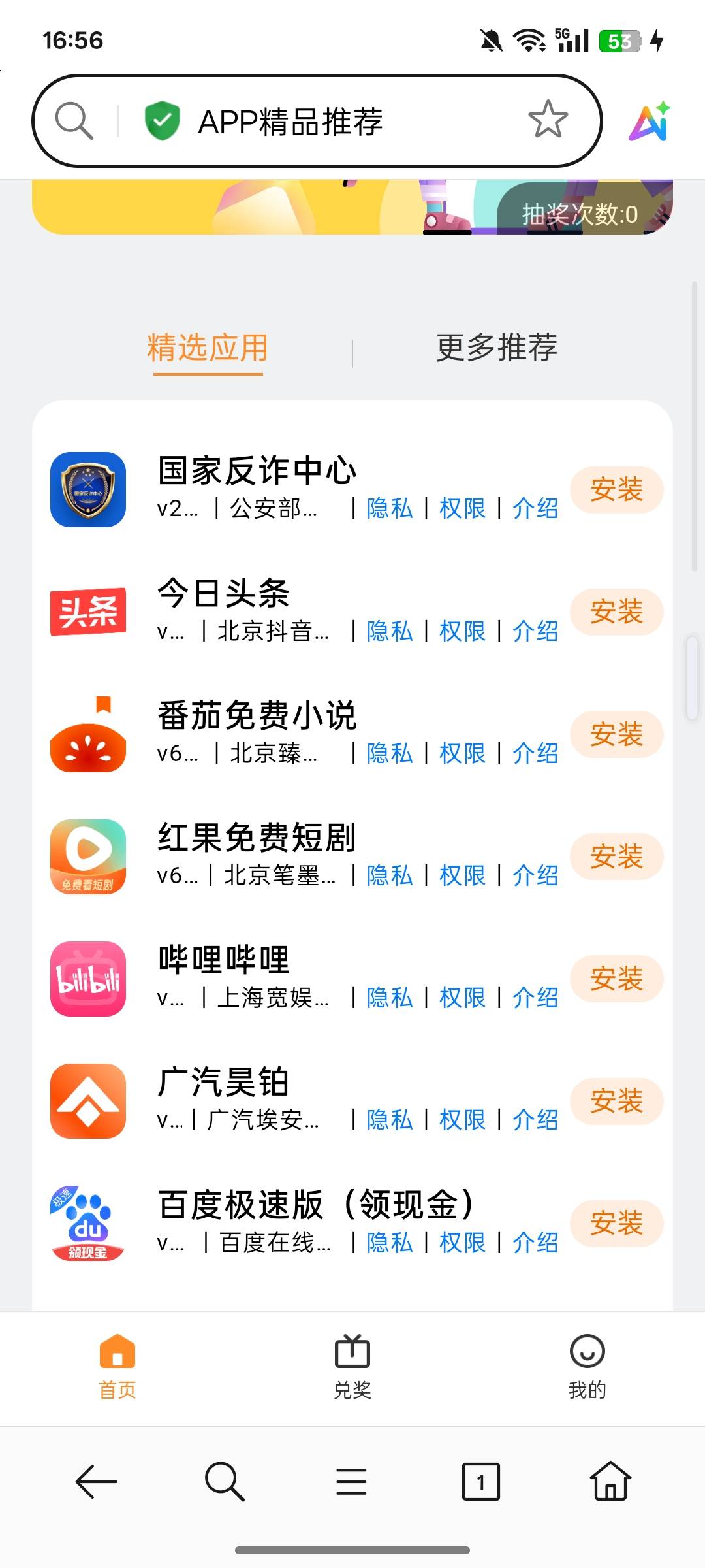 造孽啊！刷新半天出两任务，卡得太狠了直接闪退，一次都没+上

54 / 作者:尛•牛•氓 / 