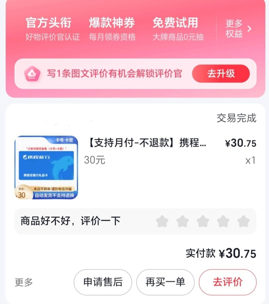 泪水打湿了猪脚饭，终于可以吃上猪脚饭了，饱一餐饿一餐，老哥们起床申请羊毛了


74 / 作者:轻舞飞扬2030 / 