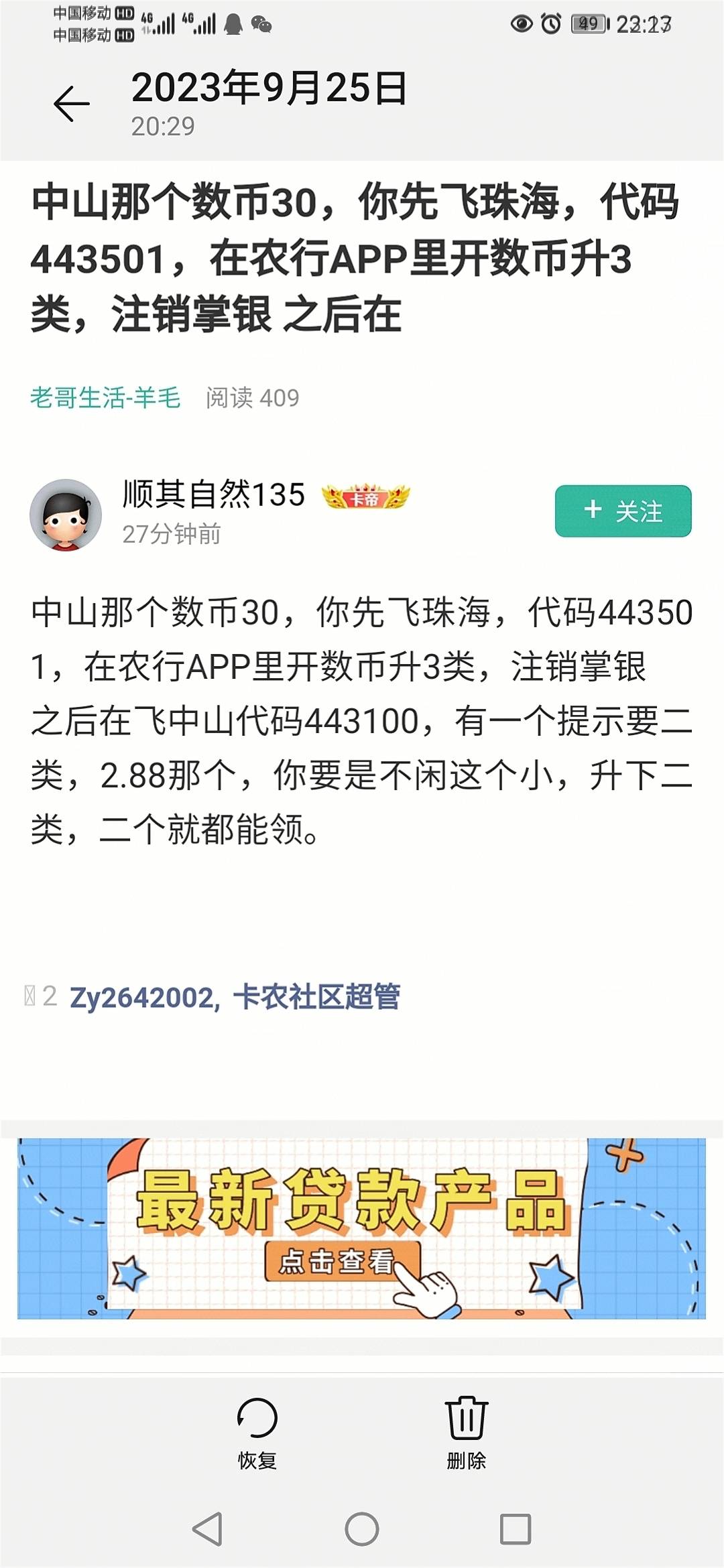每天挂壁8块钱一小时的小网吧，每天靠着三角洲赚个两三百维持生存，什么时候才能香车12 / 作者:卡农5爷爷 / 