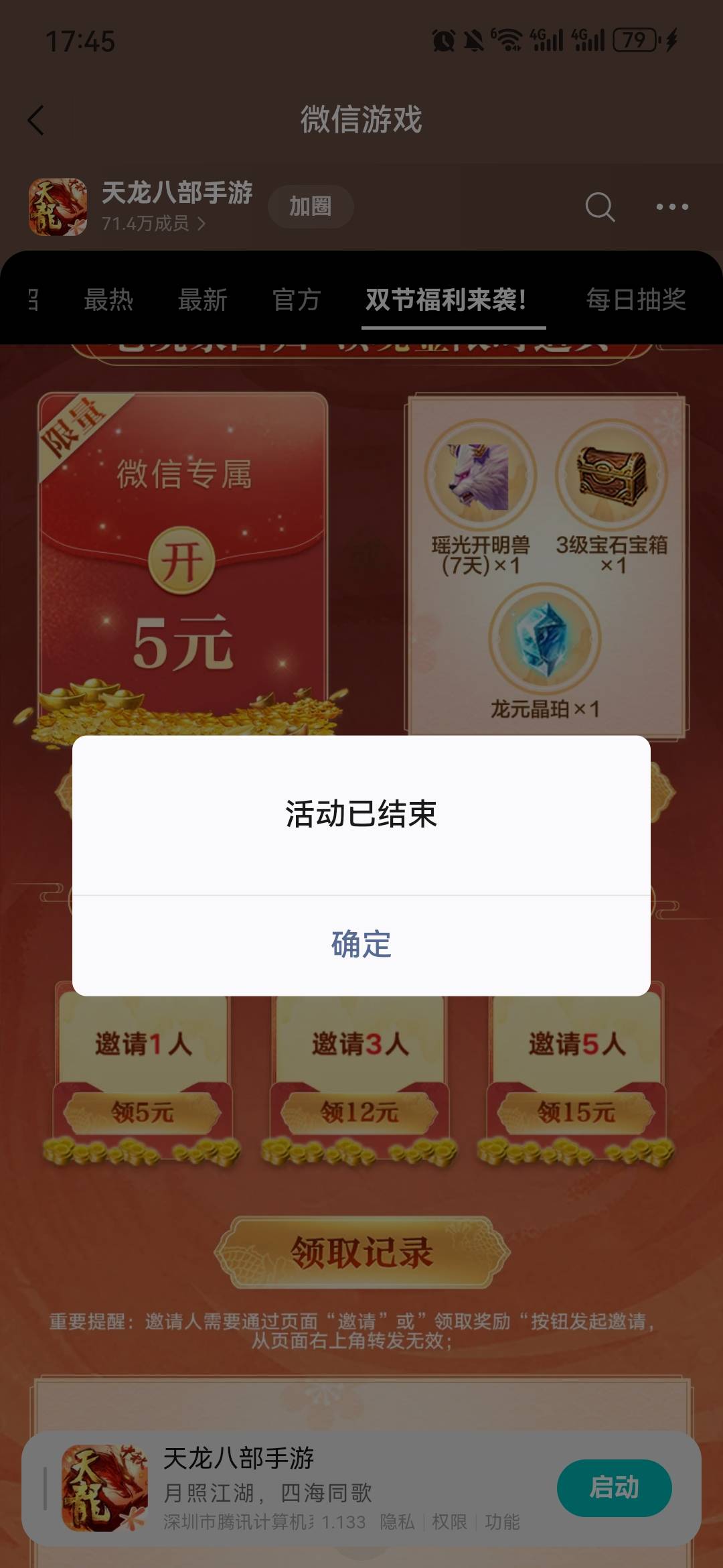 没申请过天龙，也能搞出黑号了怎么刷新都没有

30 / 作者:星空鱼星空 / 