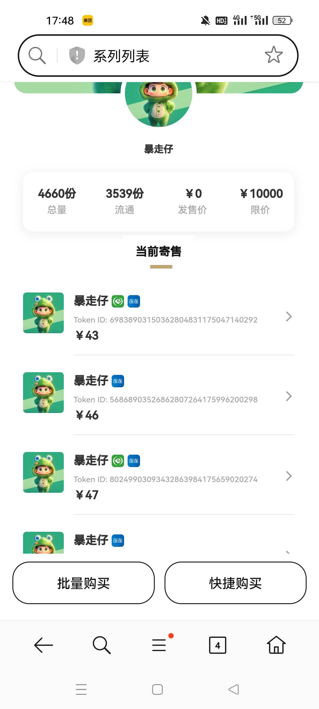 用它刷交易结果卖早了。。。

63 / 作者:顾小贝 / 