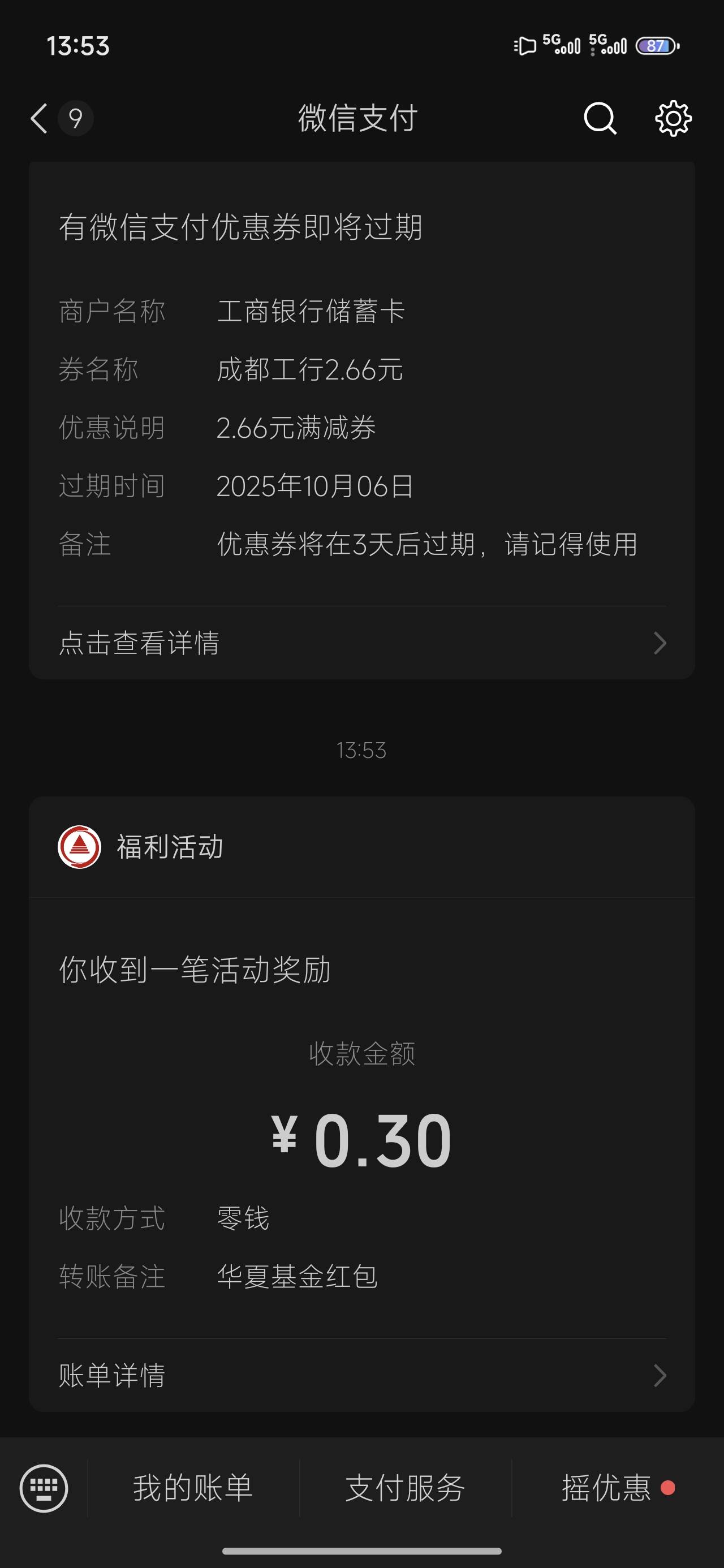 手把手教OPPO稳稳20+以上，一天50次抽完，每天只需下载一个应用，不异常，10毛辛苦费
47 / 作者:深圳文艺青年 / 
