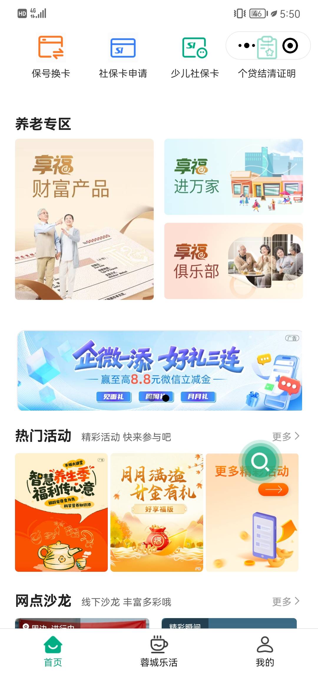 成都农商企业点不开

23 / 作者:可爱eueu / 