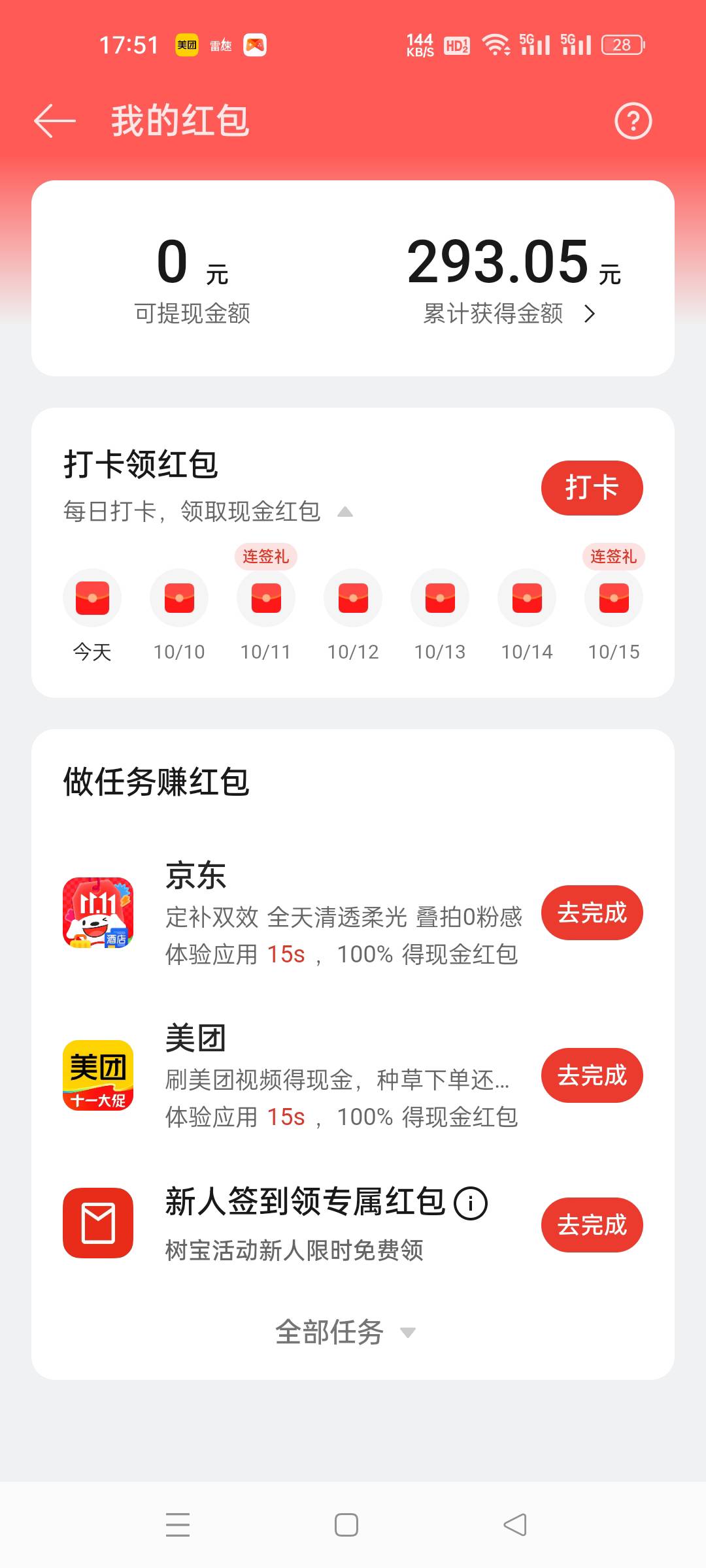 手把手教OPPO稳稳20+以上，一天50次抽完，每天只需下载一个应用，不异常，10毛辛苦费
89 / 作者:番禺成熟稳重的挂壁仔 / 