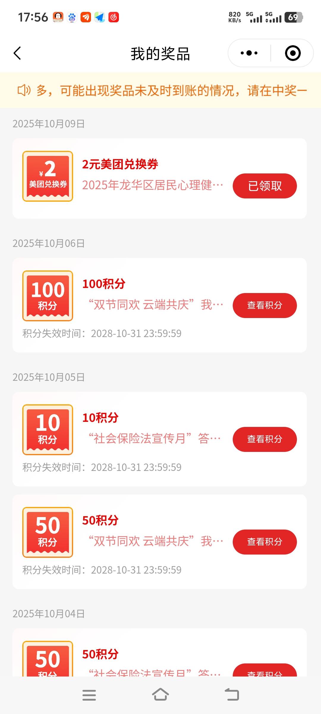 #小程序://深i工/EkPDvMrPnIq7EGo深工龙华抽美团卡

49 / 作者:明月天涯1234 / 