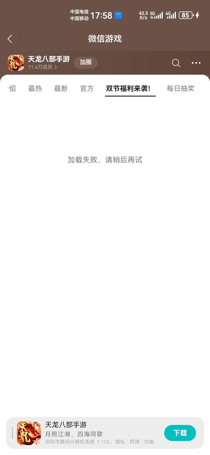 天龙的链接都这样，有直达的吗？

39 / 作者:吼烦丶 / 