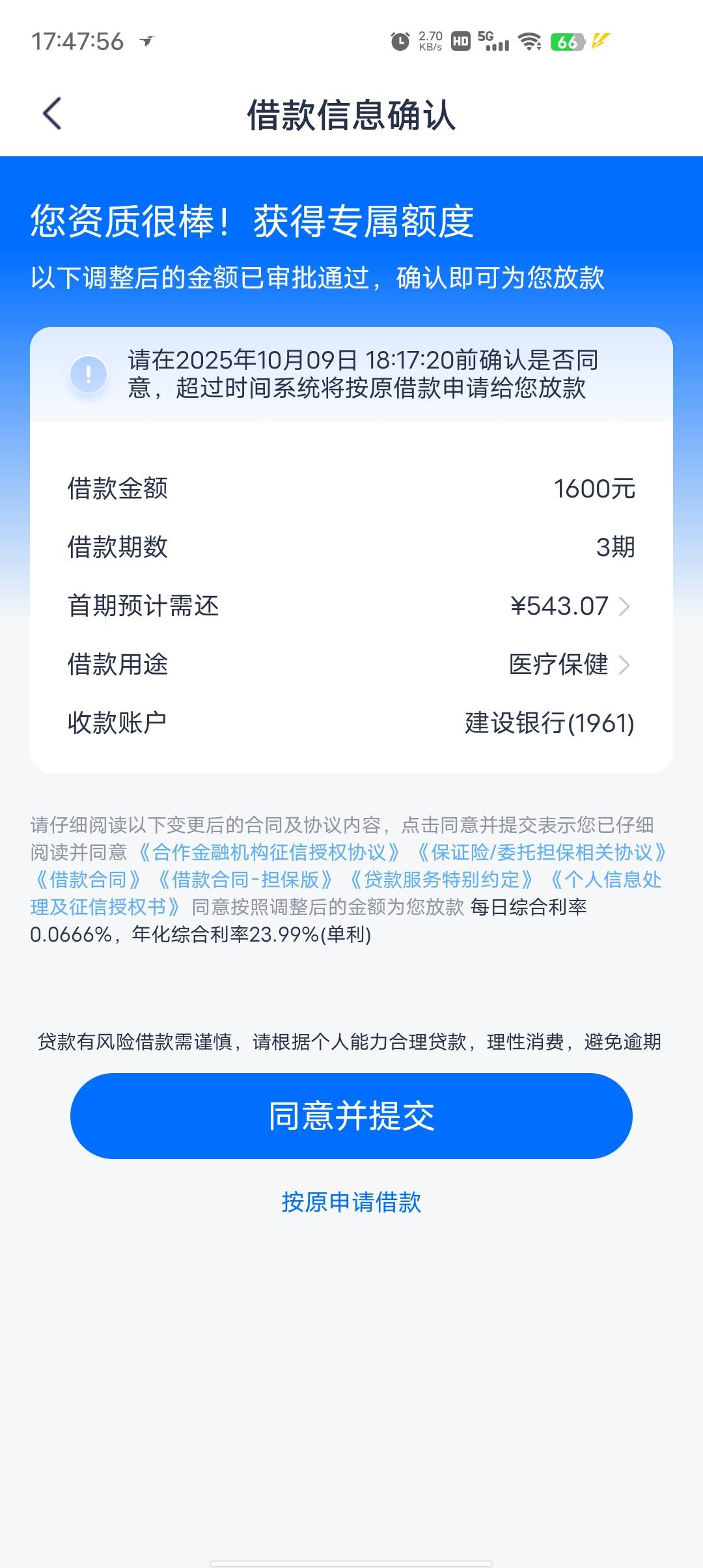 兄弟们终于下了，附上征信，只借过信用卡逾期过后，只有安逸花给了2-300，有800额度只5 / 作者:李总结 / 