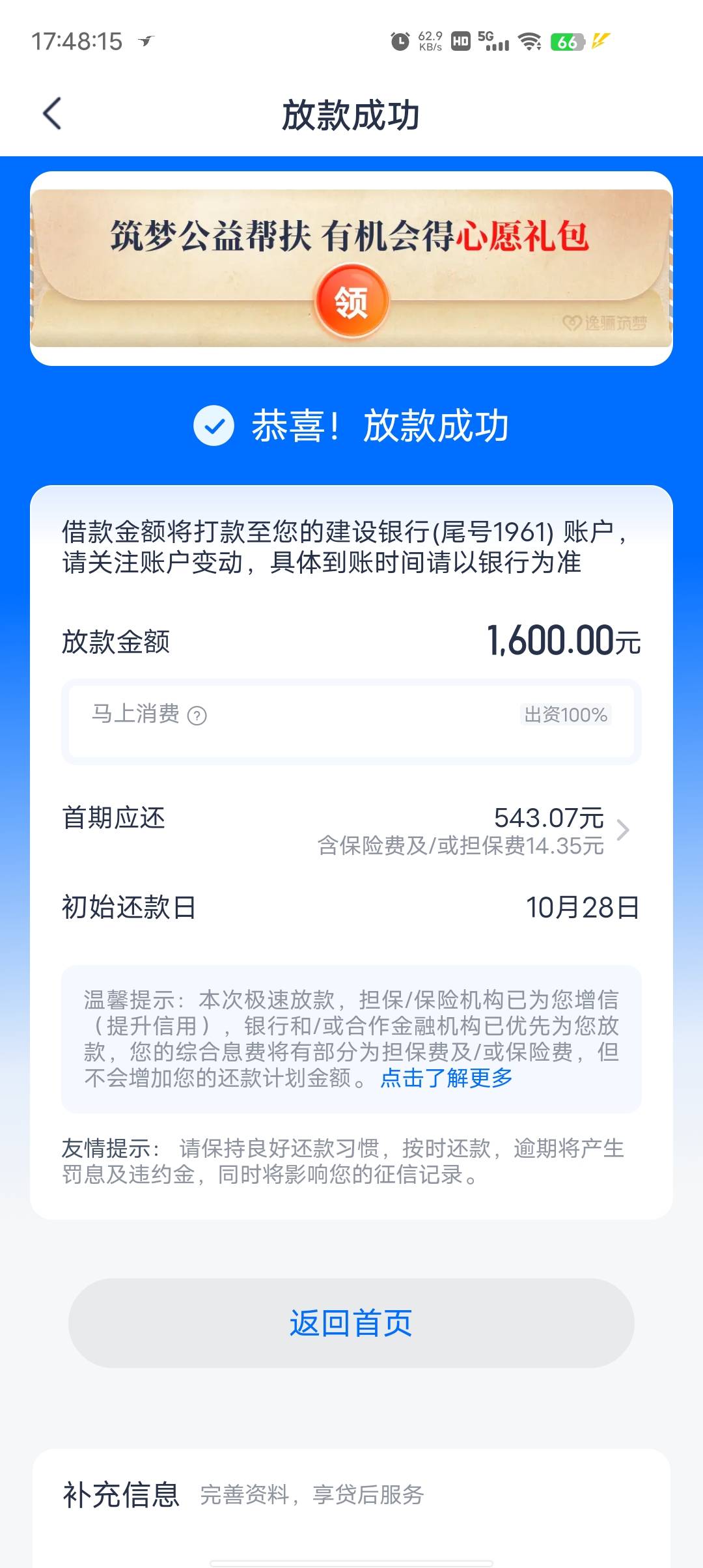 兄弟们终于下了，附上征信，只借过信用卡逾期过后，只有安逸花给了2-300，有800额度只47 / 作者:李总结 / 
