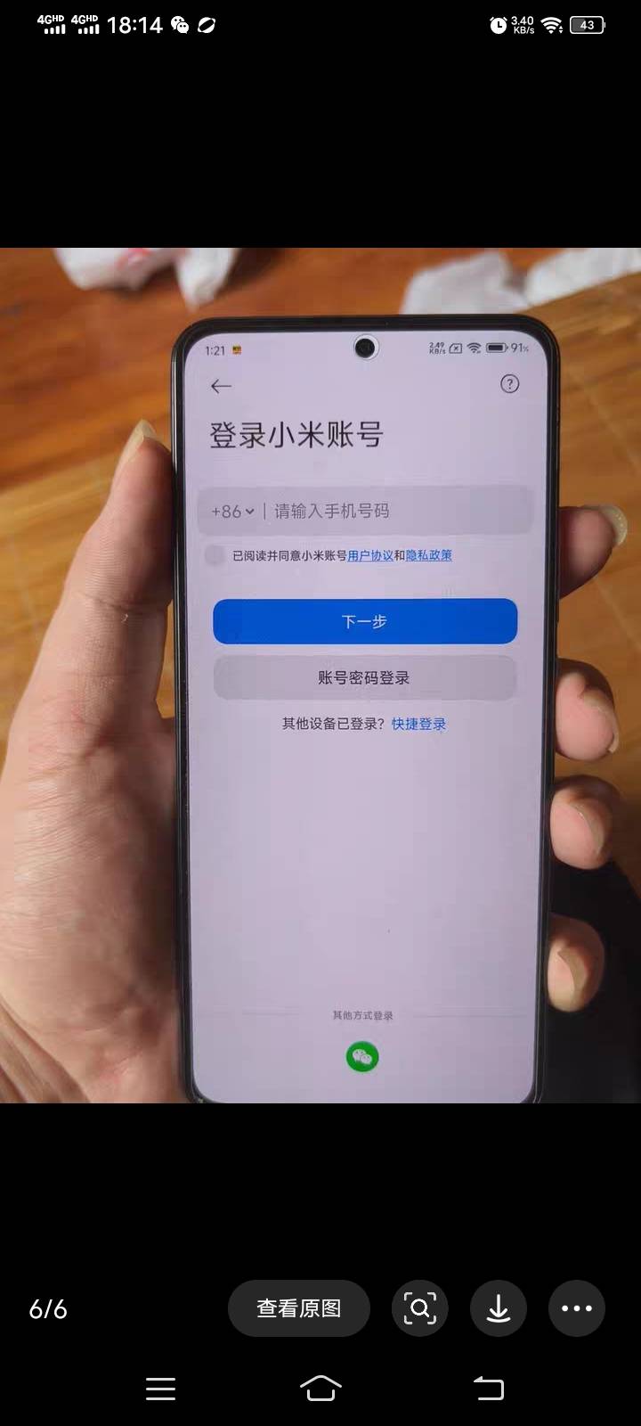 实在不懂手机，600能买吗？


45 / 作者:九菊一派@ / 