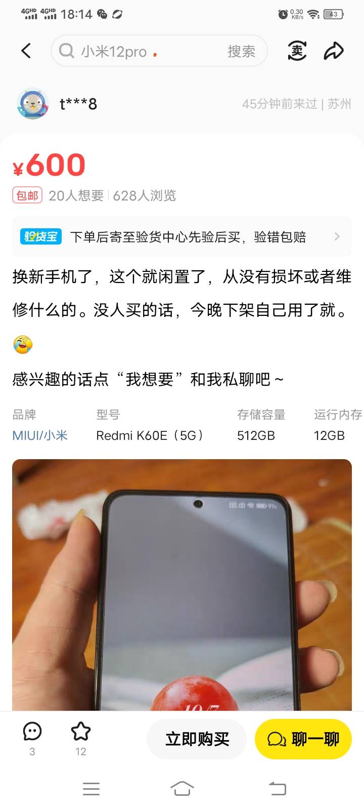 实在不懂手机，600能买吗？


87 / 作者:九菊一派@ / 