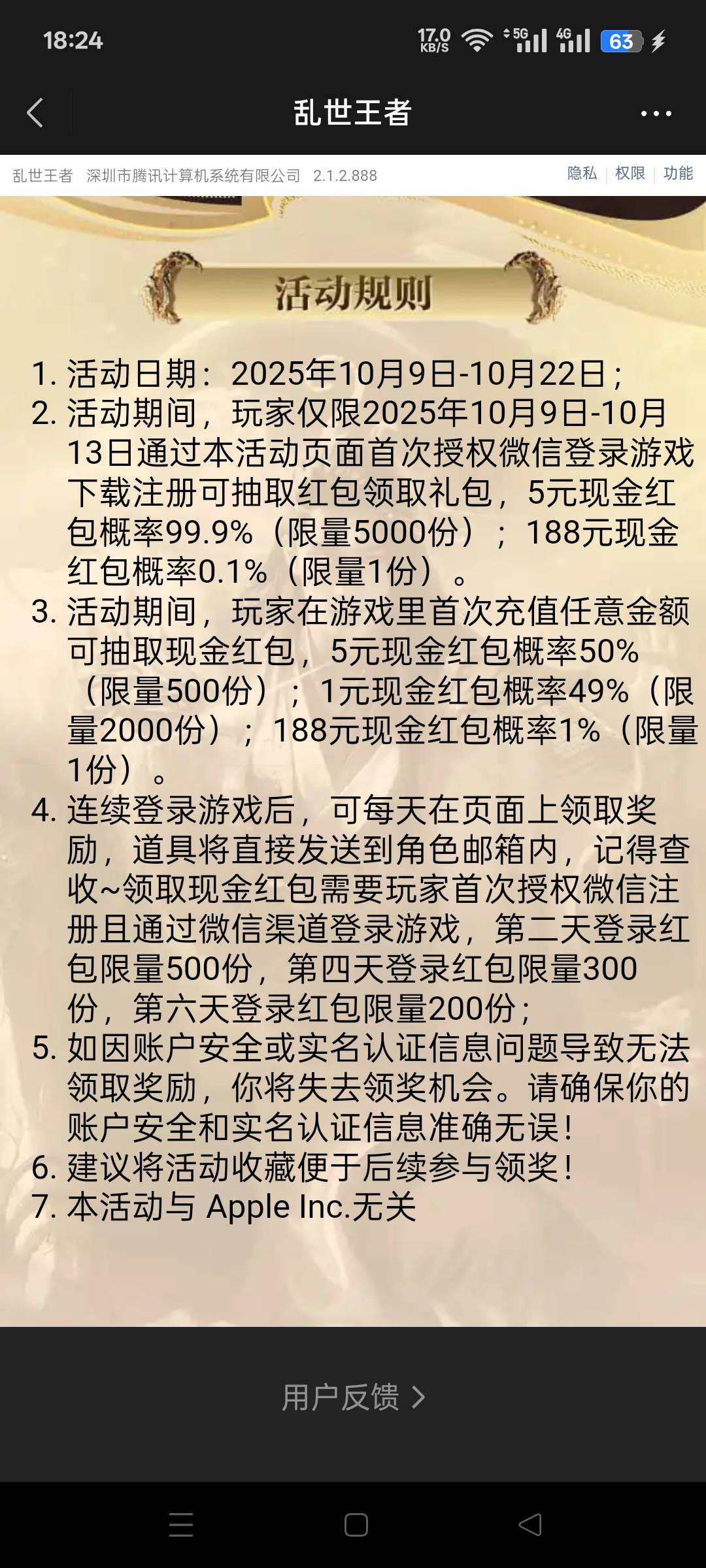 没了吗 这么快？

95 / 作者:求之不得a / 