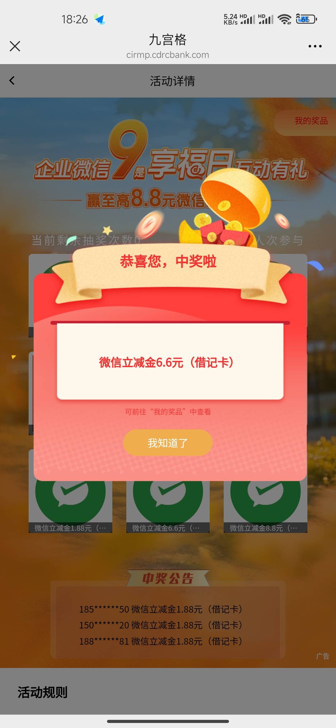 终于不是低保了

63 / 作者:连理枝 / 