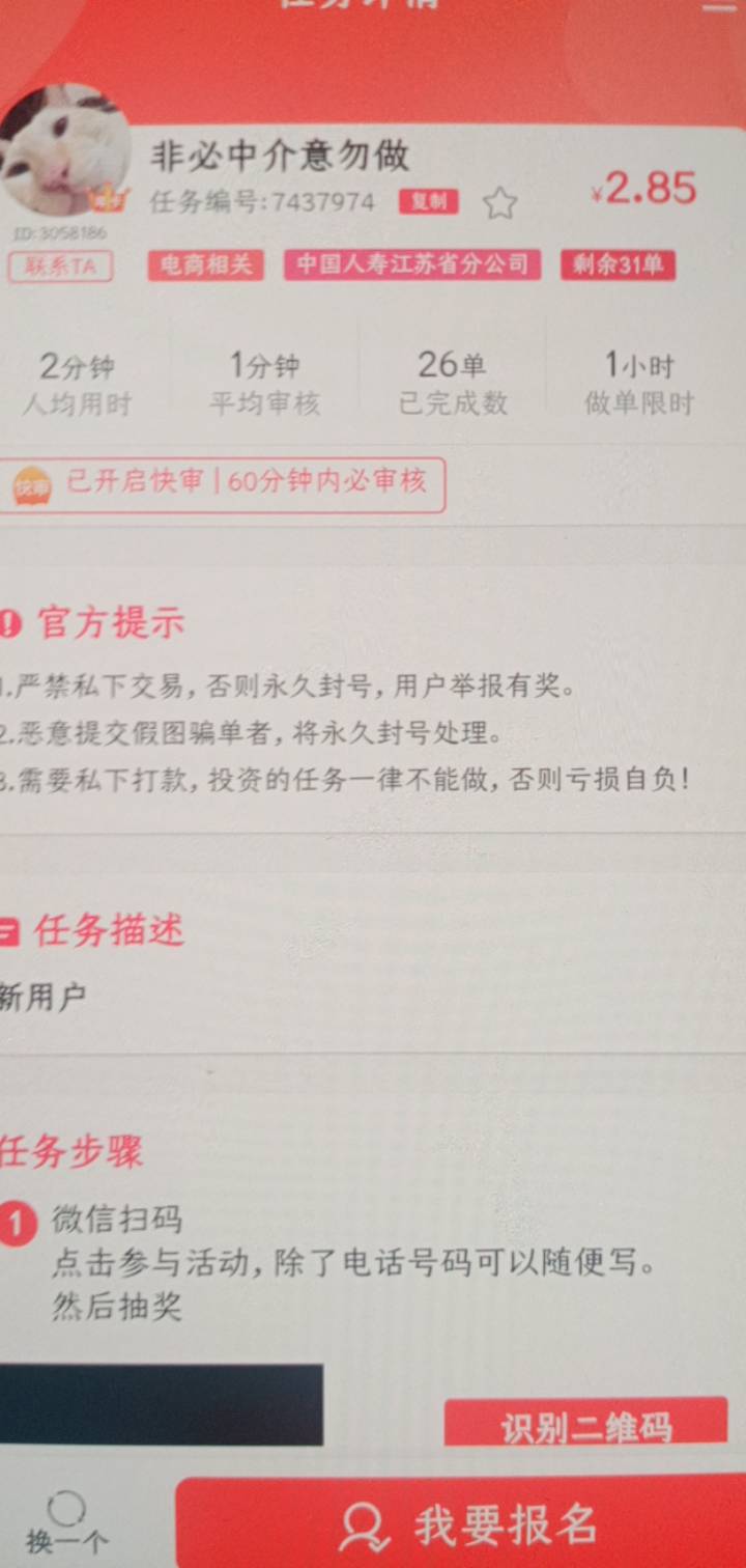 江苏人寿的滴滴打车卷是多少面值的，刚5中5，有没还有自测，刚玩

55 / 作者:一站宜白路 / 