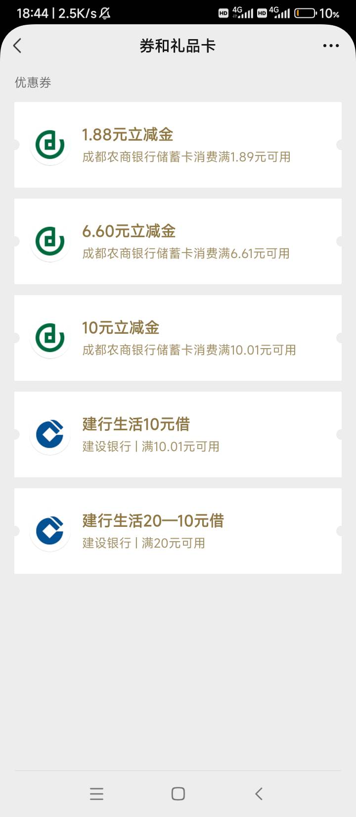 三个活动，10+6.6+1.88=18.48，猪脚饭到手。

84 / 作者:wangerer / 