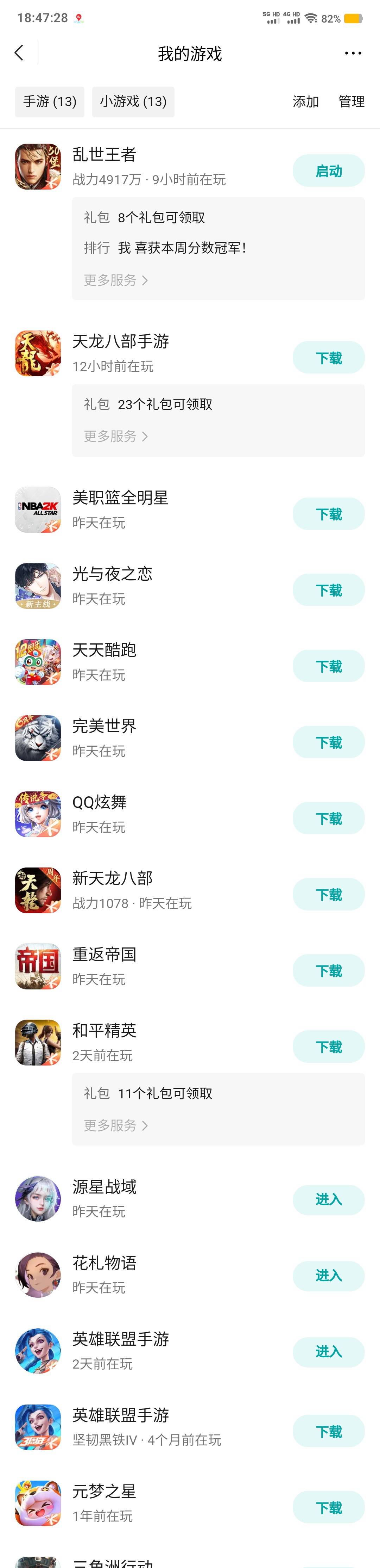 老哥们新v还有啥游戏毛

82 / 作者:卡农社区保安 / 