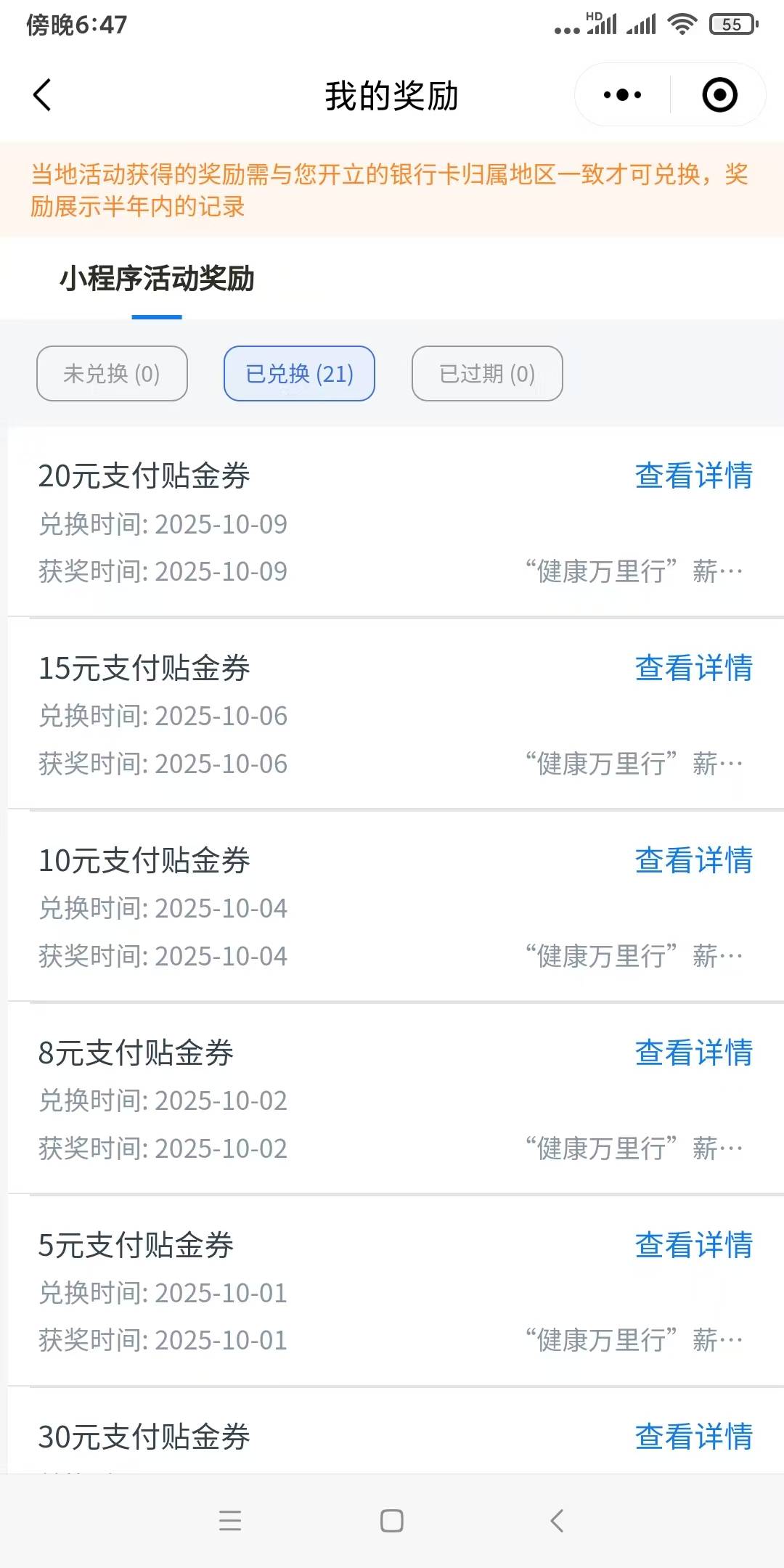 下班还能申请这么多毛，美滋滋


55 / 作者:曾经遗忘的角落 / 