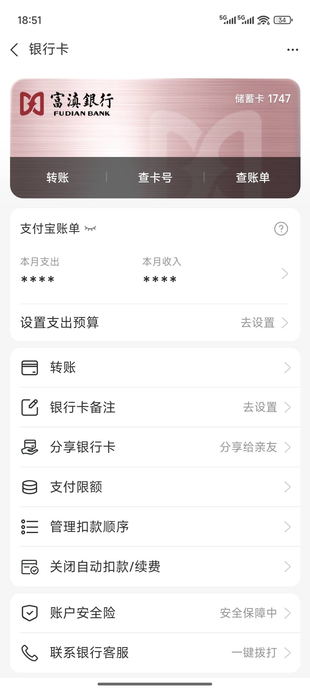 富滇银行现在可以开卡吗

62 / 作者:一位俗人 / 