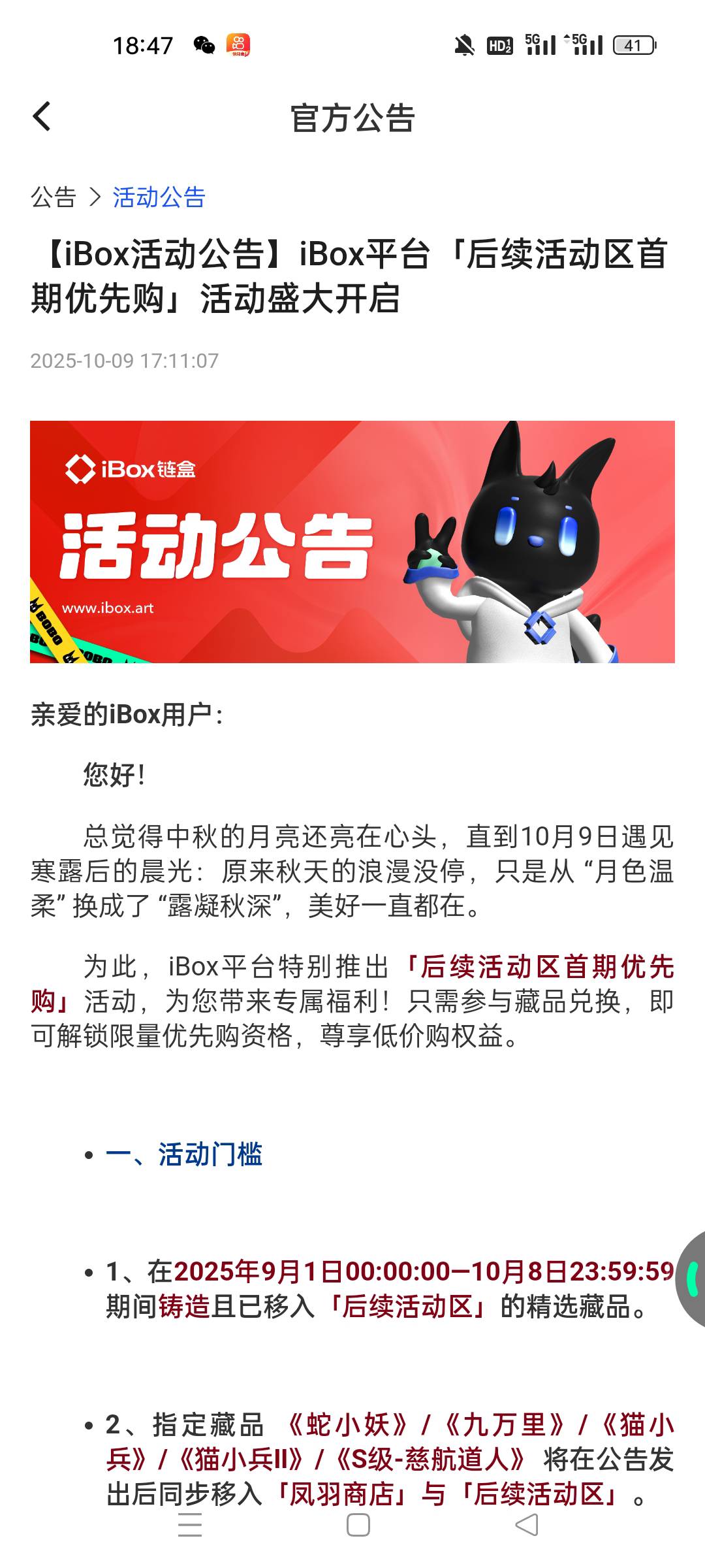 你们参与么ibox

54 / 作者:顾小贝 / 