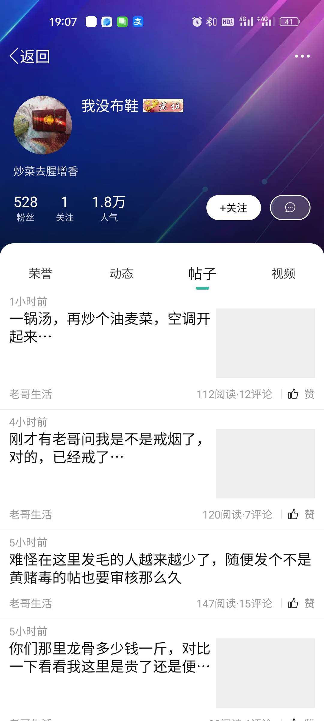 布鞋老苟不是被永封了？怎么放出来了？找菲菲写保证书认错了？

39 / 作者:雅俗共赏2021 / 