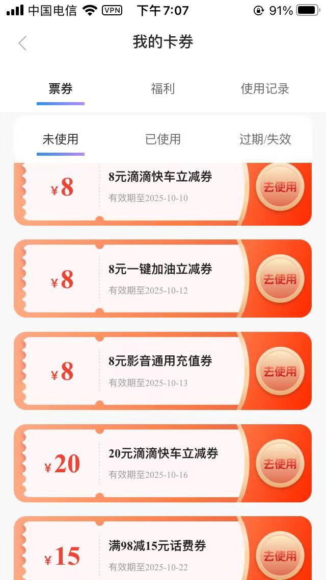 滴滴20能卖多少，刚刚老哥发的20滴滴券领了两个，我看了下是直充


83 / 作者:曾经遗忘的角落 / 