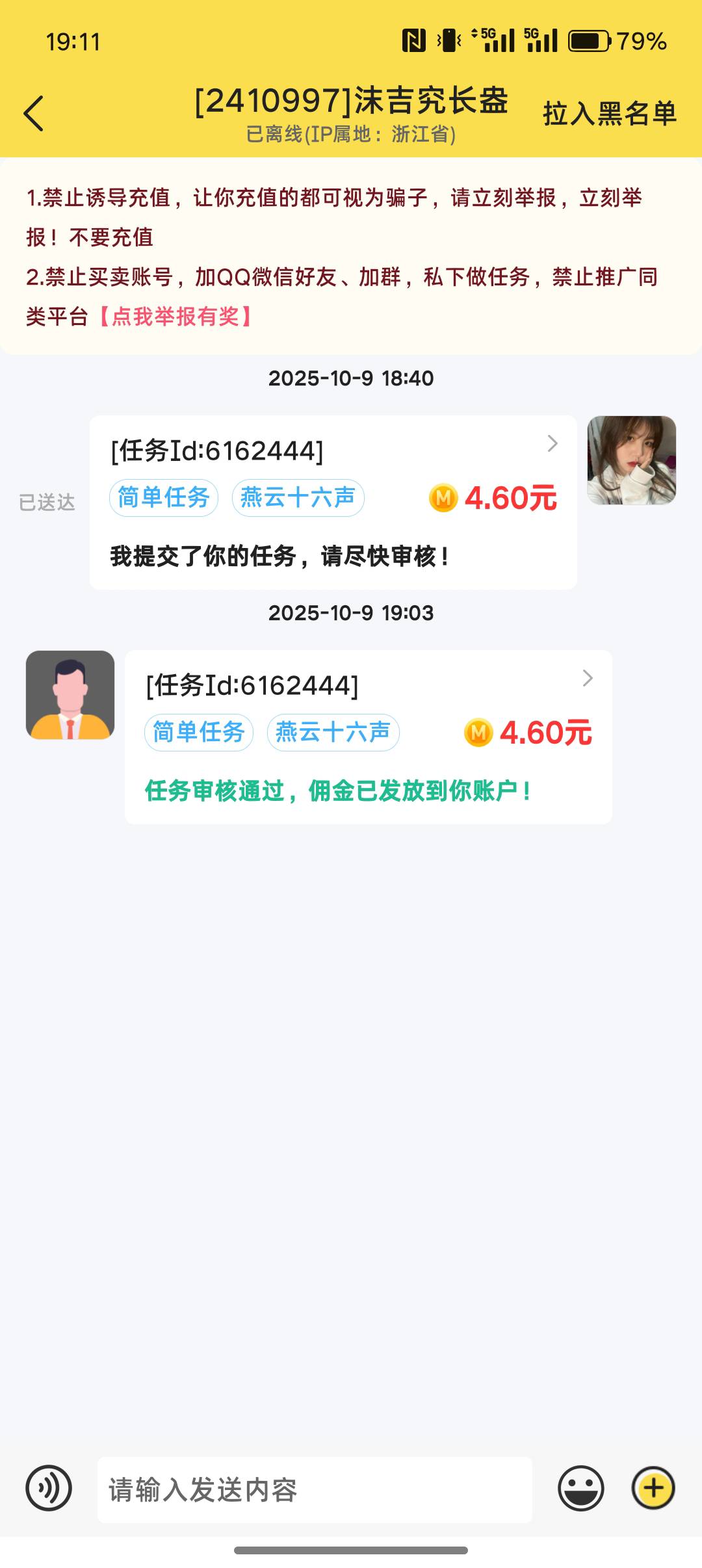 第二个梦幻来了，申请si他


87 / 作者:挂壁老哥gg / 