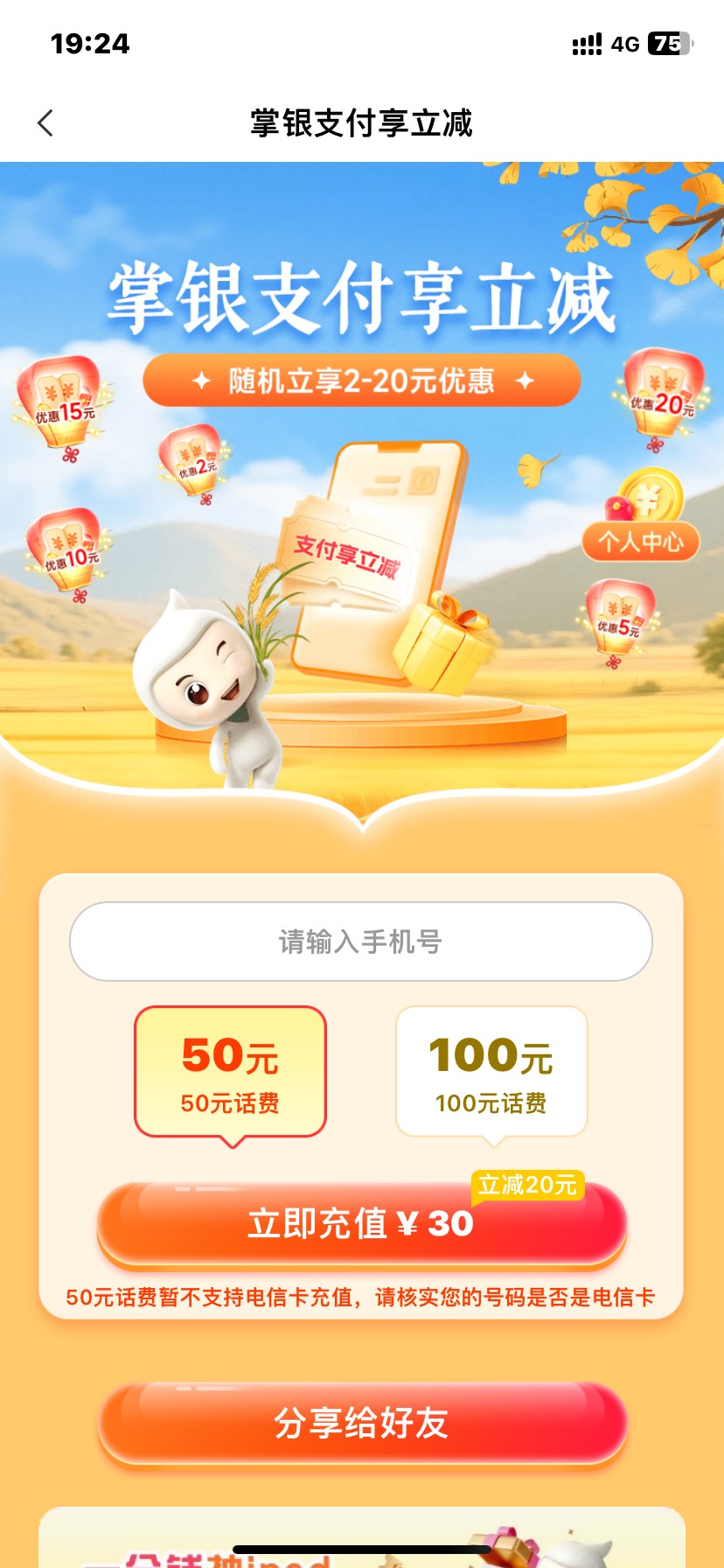 广东农行人人20

30 / 作者:何与的宝贝 / 