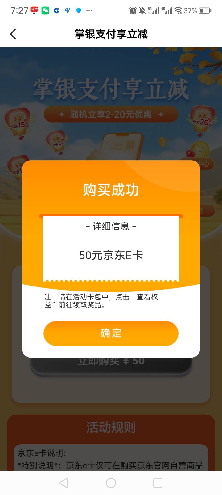 冲

68 / 作者:中国银行在线客服 / 