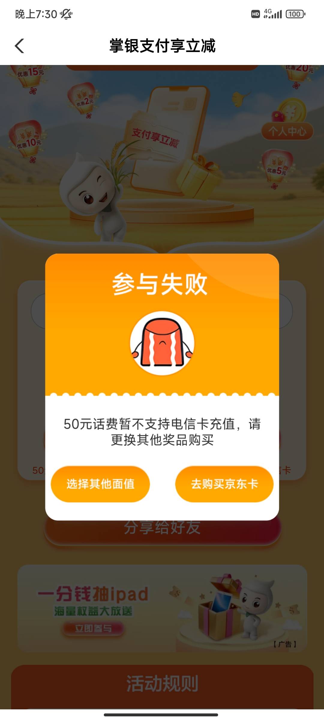 买e卡，选择充值电信号码，然后会弹出这个。点击购买e卡就可以了

67 / 作者:黑鬼儿 / 