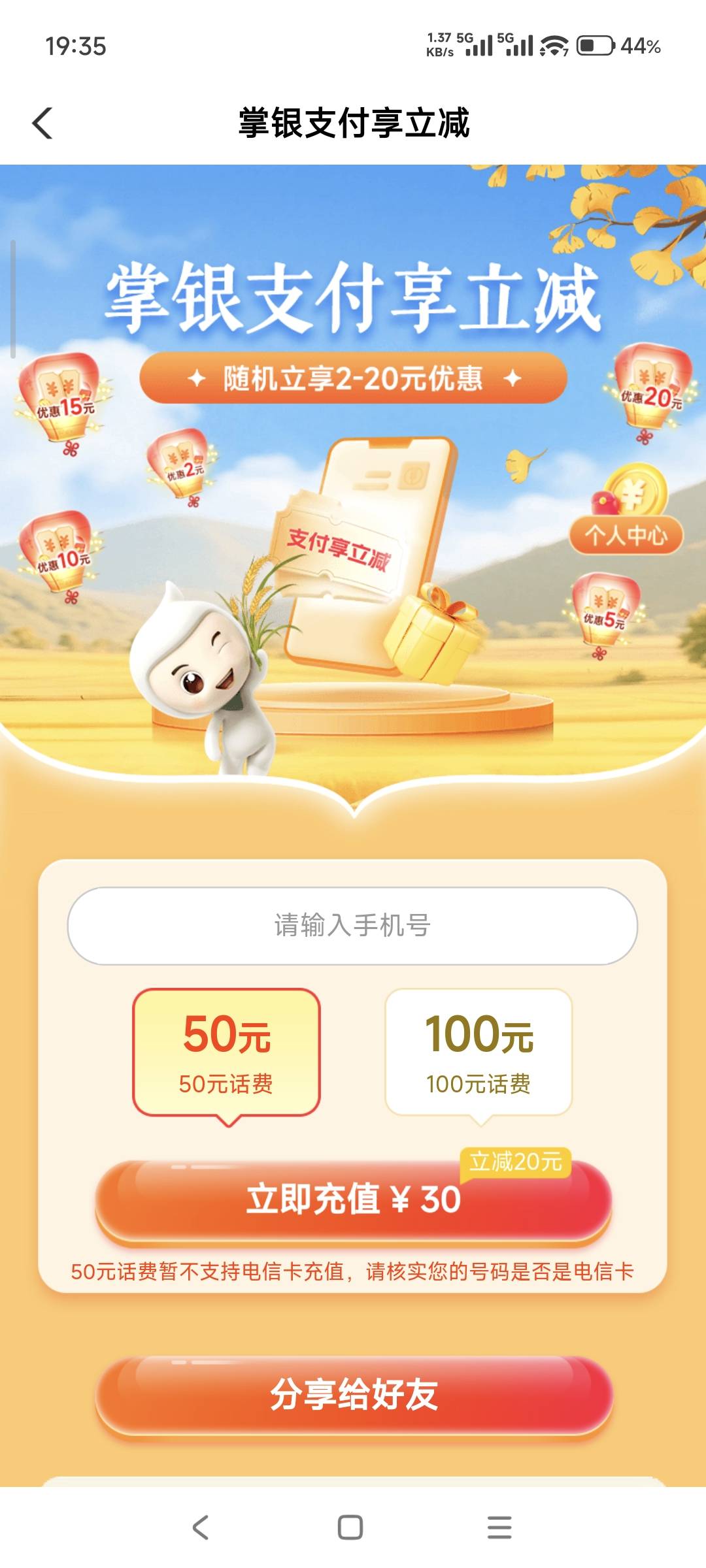上个月还是异常，这个月不黑了

90 / 作者:山月斜 / 