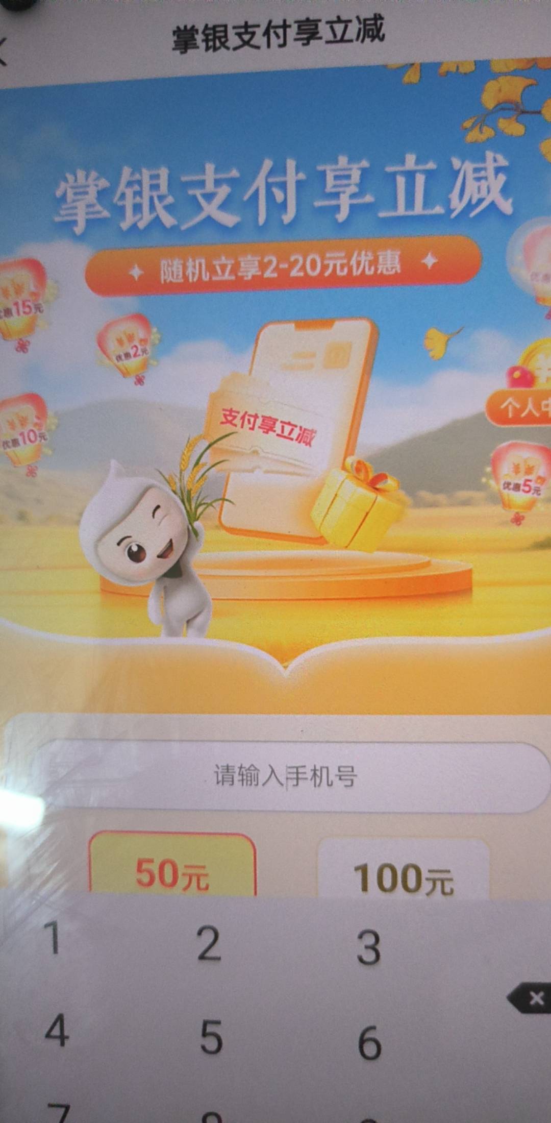 出农业银行46代充移动，联通，电信，50元话费几分钟到账

17 / 作者:勇往直前369 / 