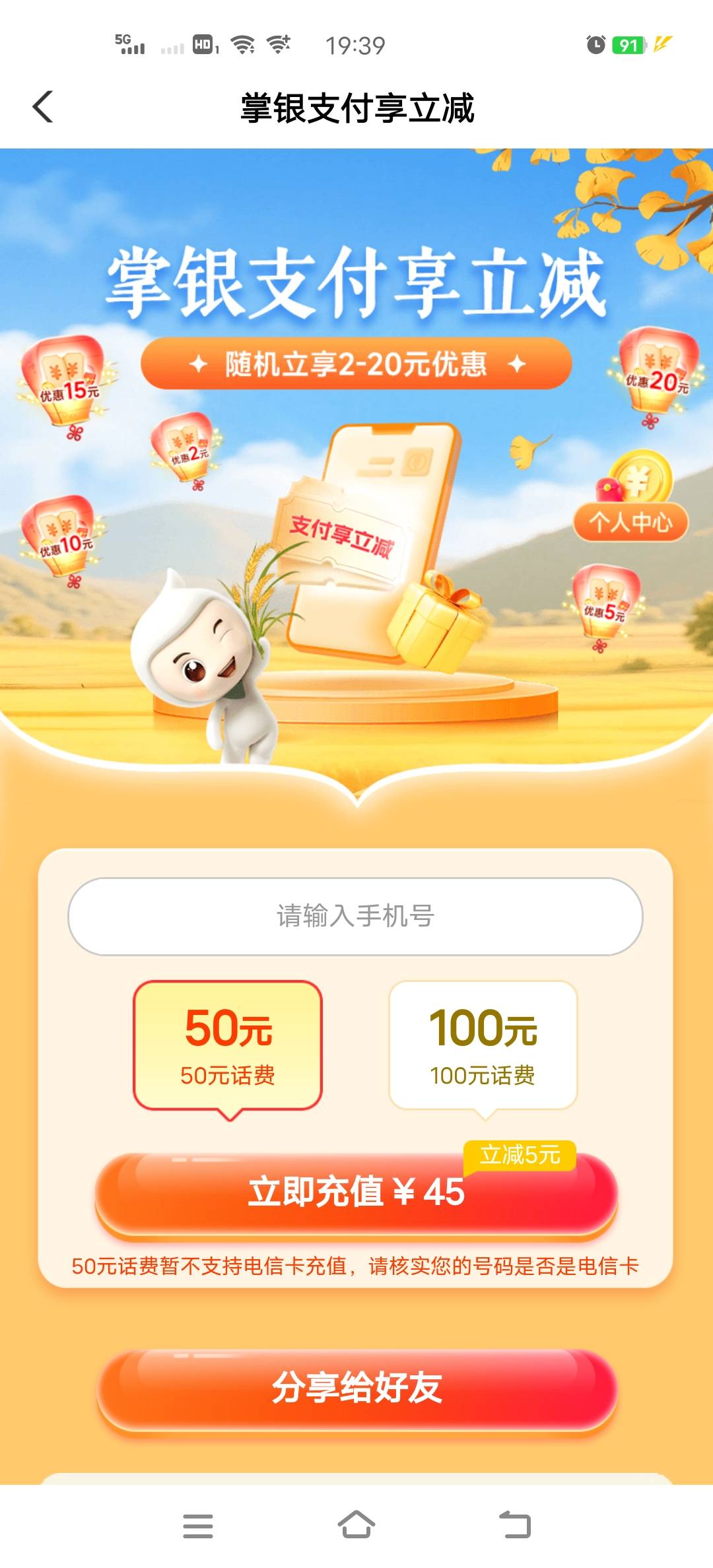人人20，就我5？

62 / 作者:丶杨 / 