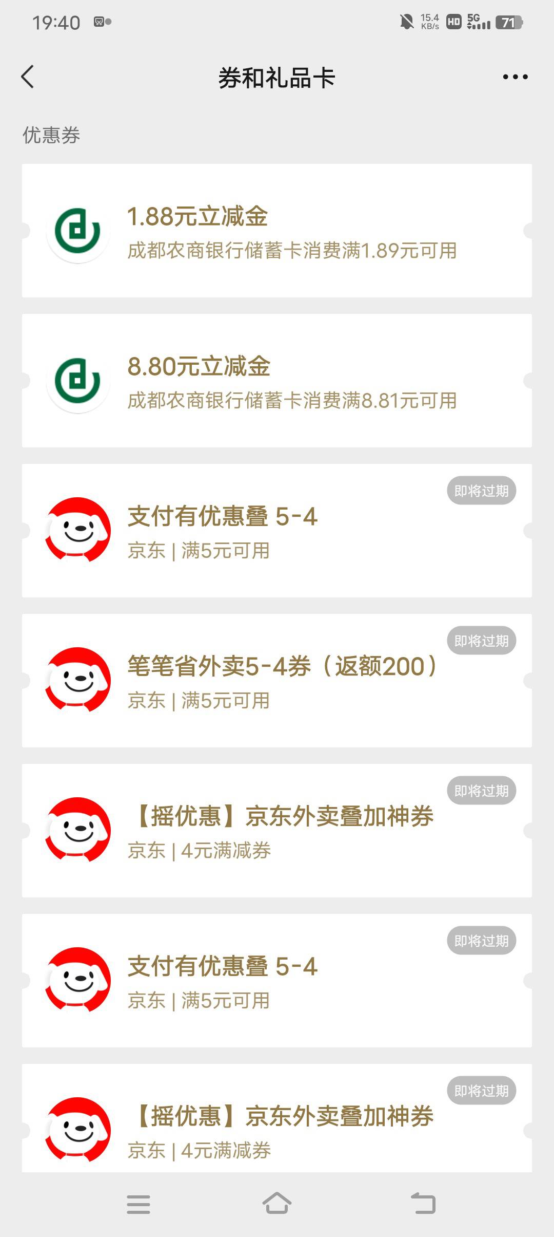 成都农商白x了，前几年开的直销不抵扣，吐了

0 / 作者:亦航亦 / 