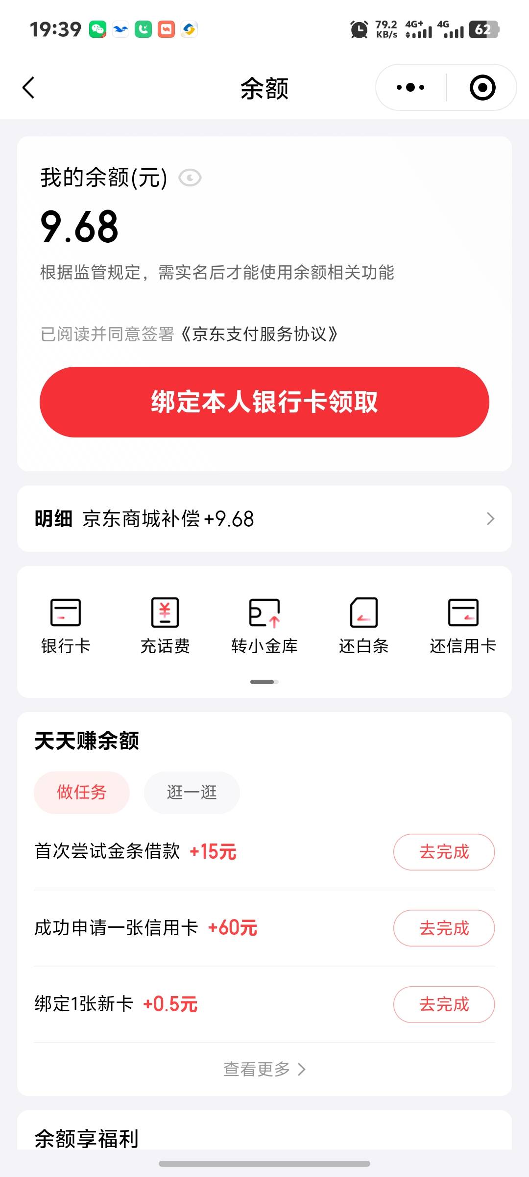 京东钱包有9块钱   实名满了  怎么用掉他  

54 / 作者:秦始皇复活2 / 