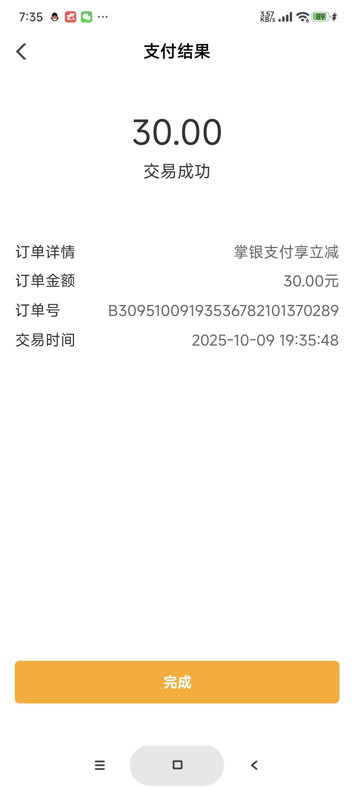 广州农行话费更新了，无头，管理别删



54 / 作者:富士山下147 / 