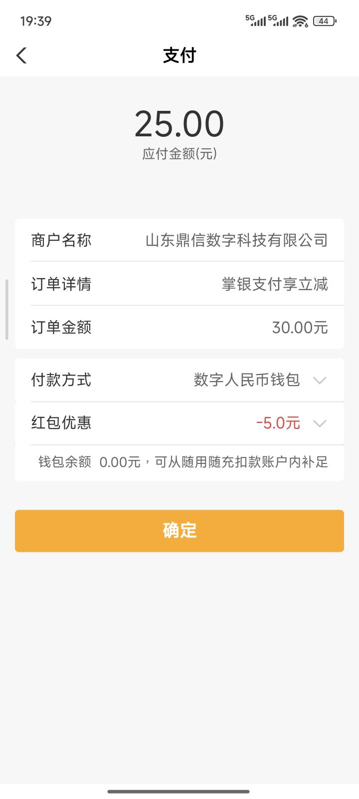 广州数币别忘了抽，25买50

45 / 作者:爱幻想的肺雾 / 