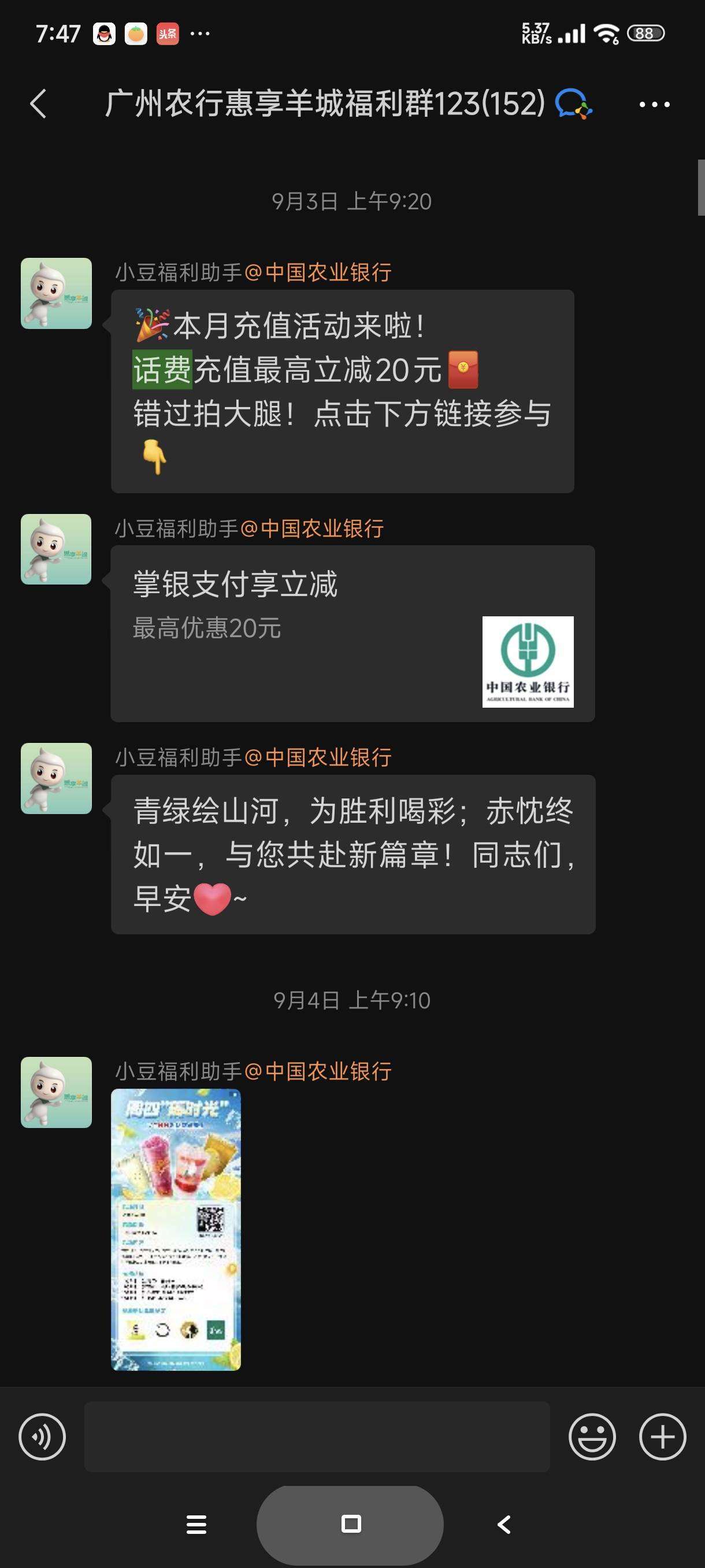 那些说有头的，患白内障的老奶奶都比你的眼睛看得清，官方企微群发的链接，链接我又复62 / 作者:富士山下147 / 