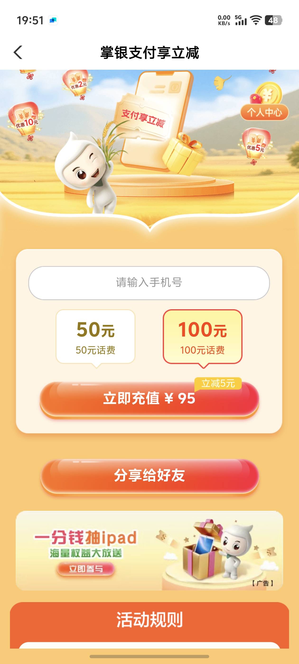 人人？

26 / 作者:中国龙佛吕布 / 