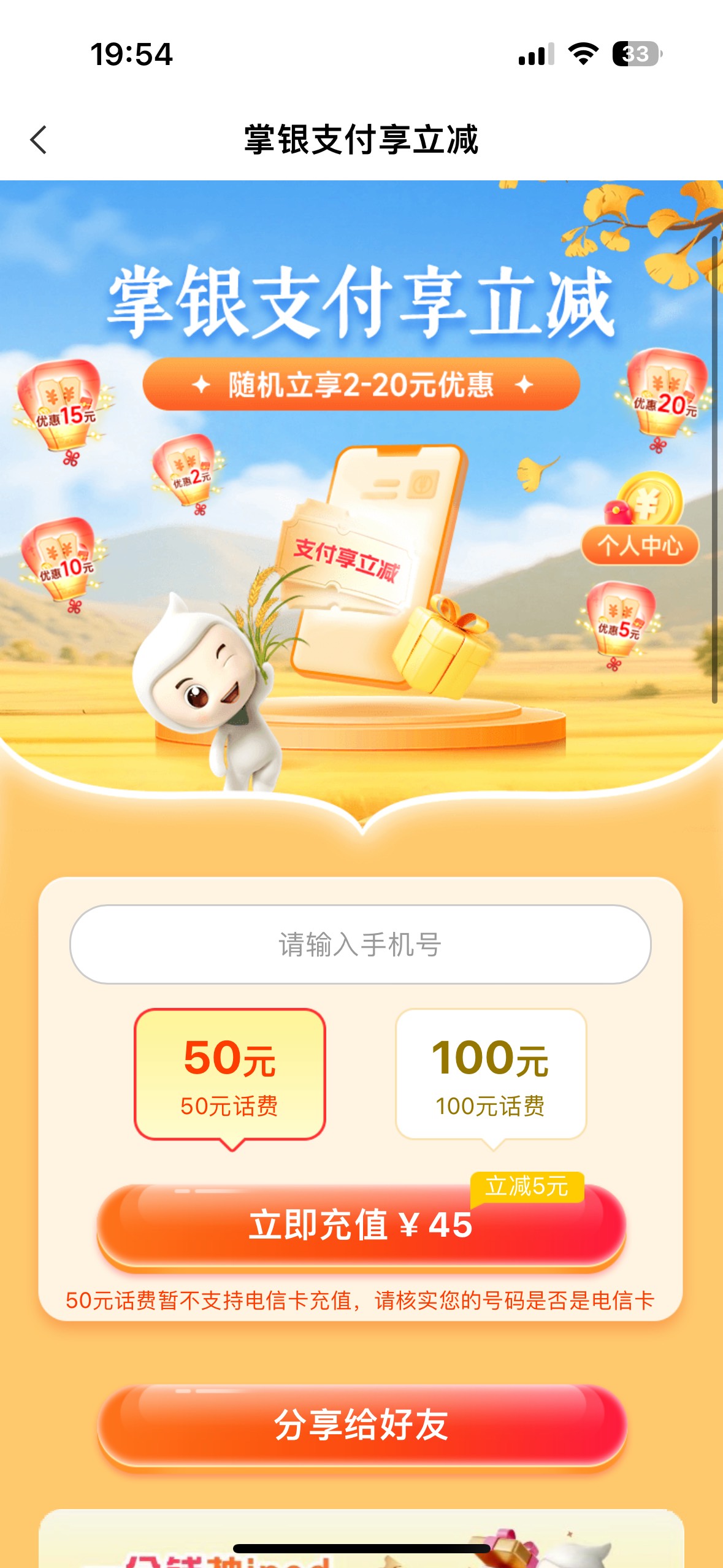 老哥坏，以前买过E卡的基本都是-5，飞了南海就赚了两毛，绝望了

25 / 作者:尘烟k / 