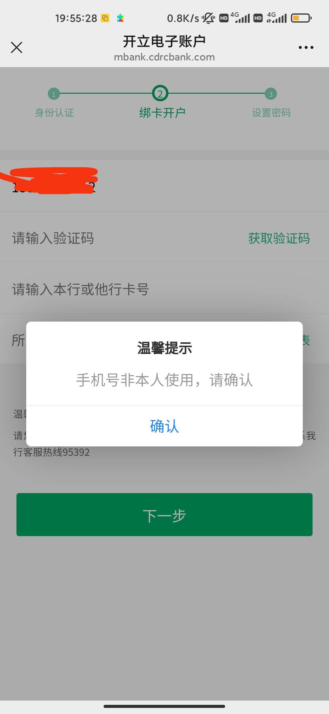 成都农商银行开卡自己的实名手机卡一直提示不是本人的 浪费时间

71 / 作者:看下你的东西 / 