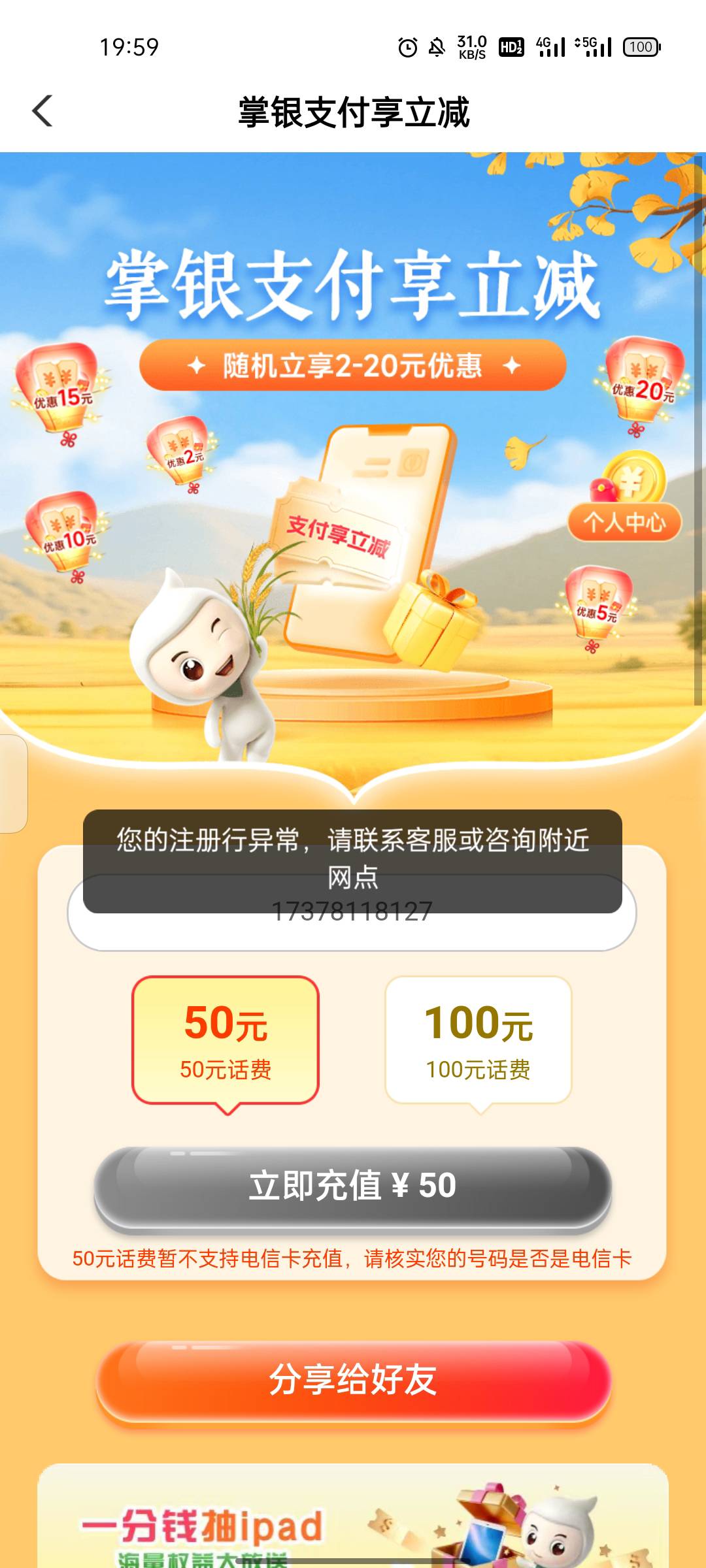 忘记了，给我拉黑了的
91 / 作者:渡鹤影 / 