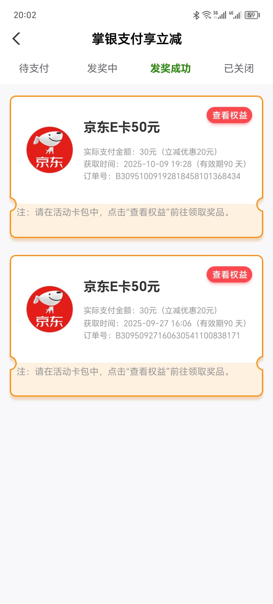 广东农行 上个月买这个月还能买

65 / 作者:卡农洛殇迷城 / 