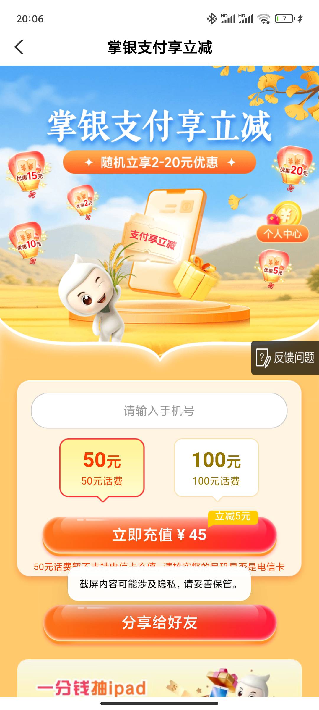45出广东话费

93 / 作者:永恒yi / 