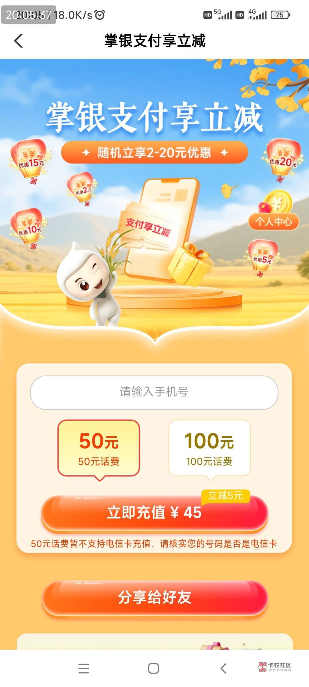 各位老铁，请问进去的时候只有减5了，是因为进去晚了还是随机的？是不是前面的都是减217 / 作者:羊毛995 / 