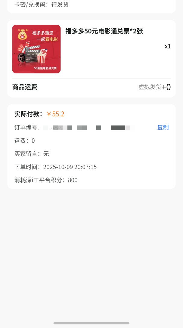 啥时候发货

24 / 作者:藝社 / 