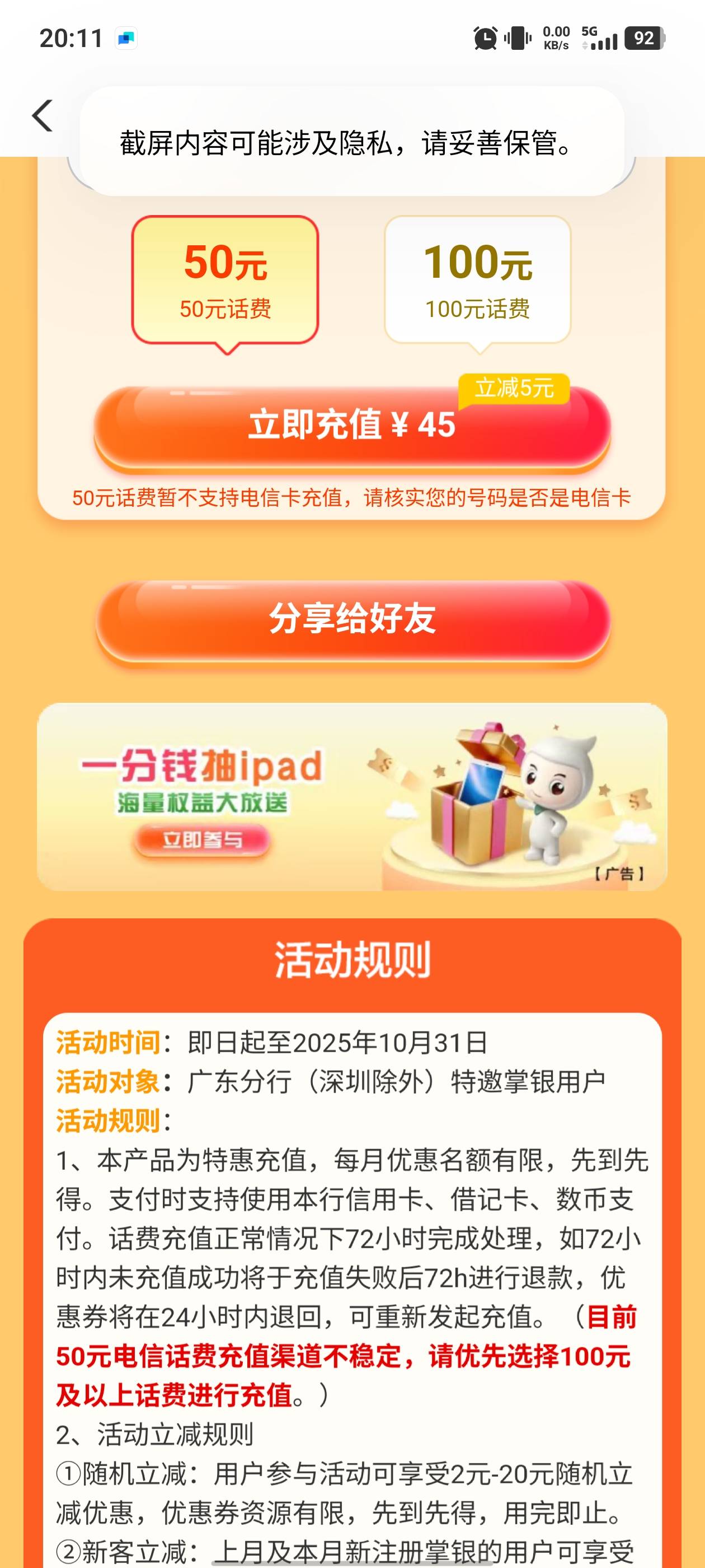 佛山一分抽唯品会券，挂壁仔们，该准备过冬物品了


42 / 作者:大奶奶胸你拳头 / 