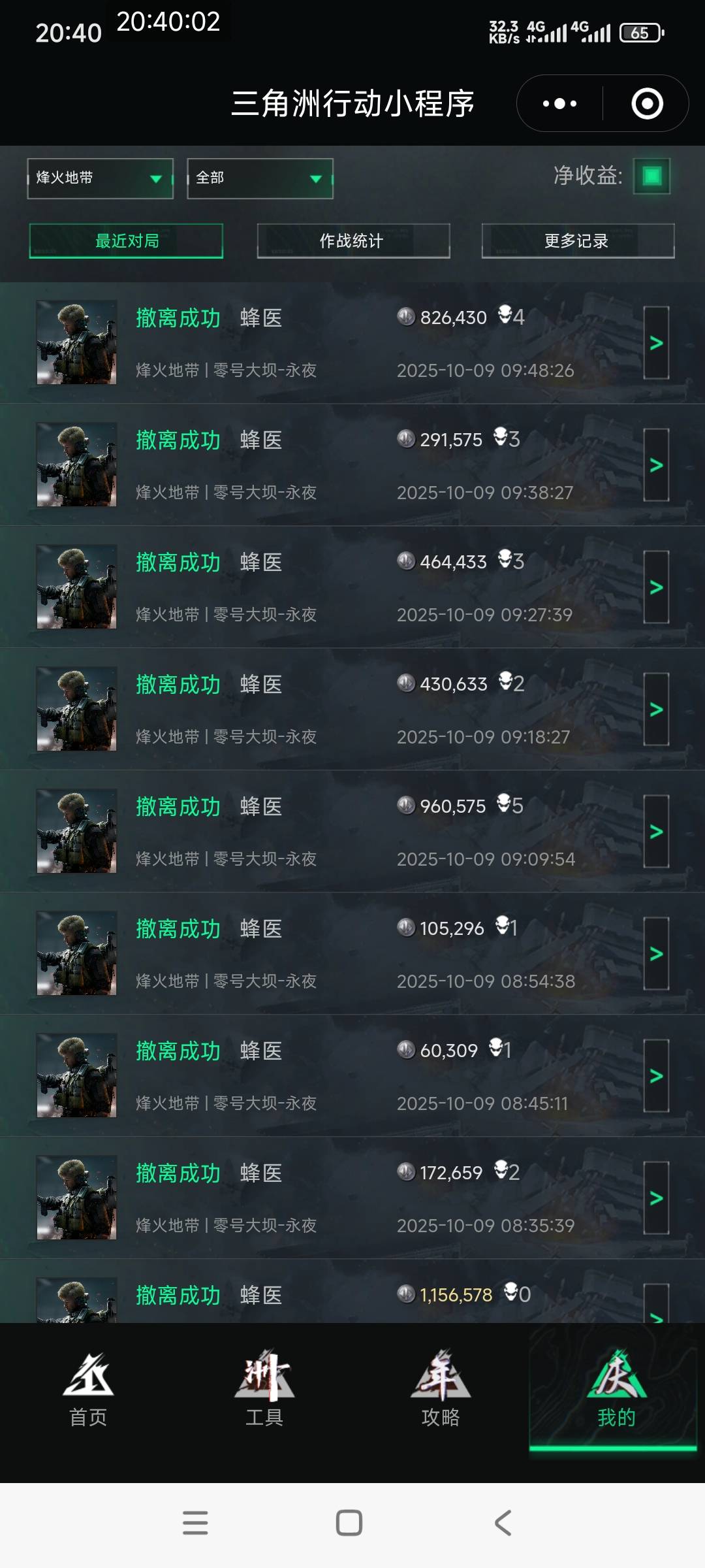三角洲继续打啊，老哥。第一局出大红，后面都没人机护航了。大家交流一下，你们有跑刀50 / 作者:梅干菜 / 