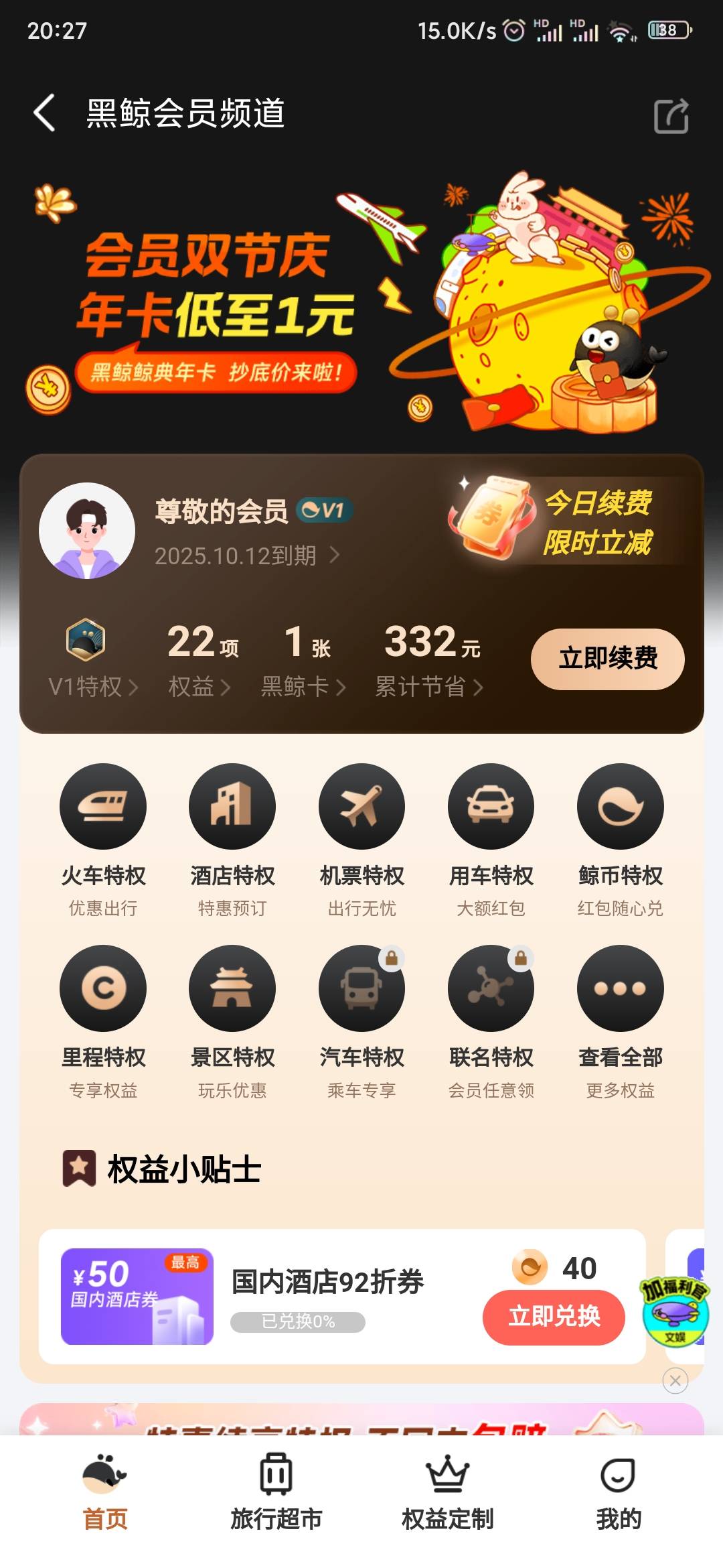 同程黑鲸生日券，我这周生日，但是去年开的卡周末才过期，我新开一个还能领吗

3 / 作者:作业 / 