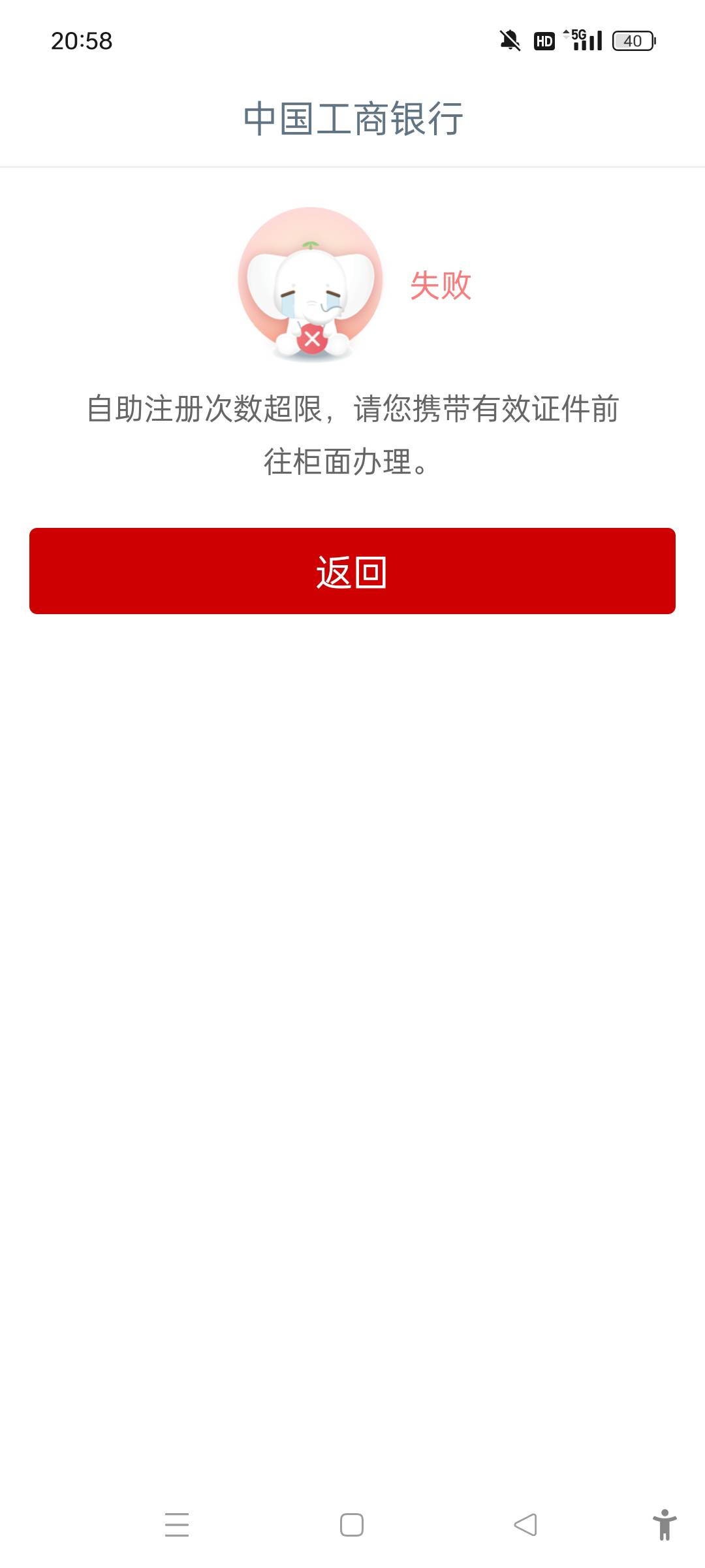 工行这是废了？

80 / 作者:羊毛末日了 / 