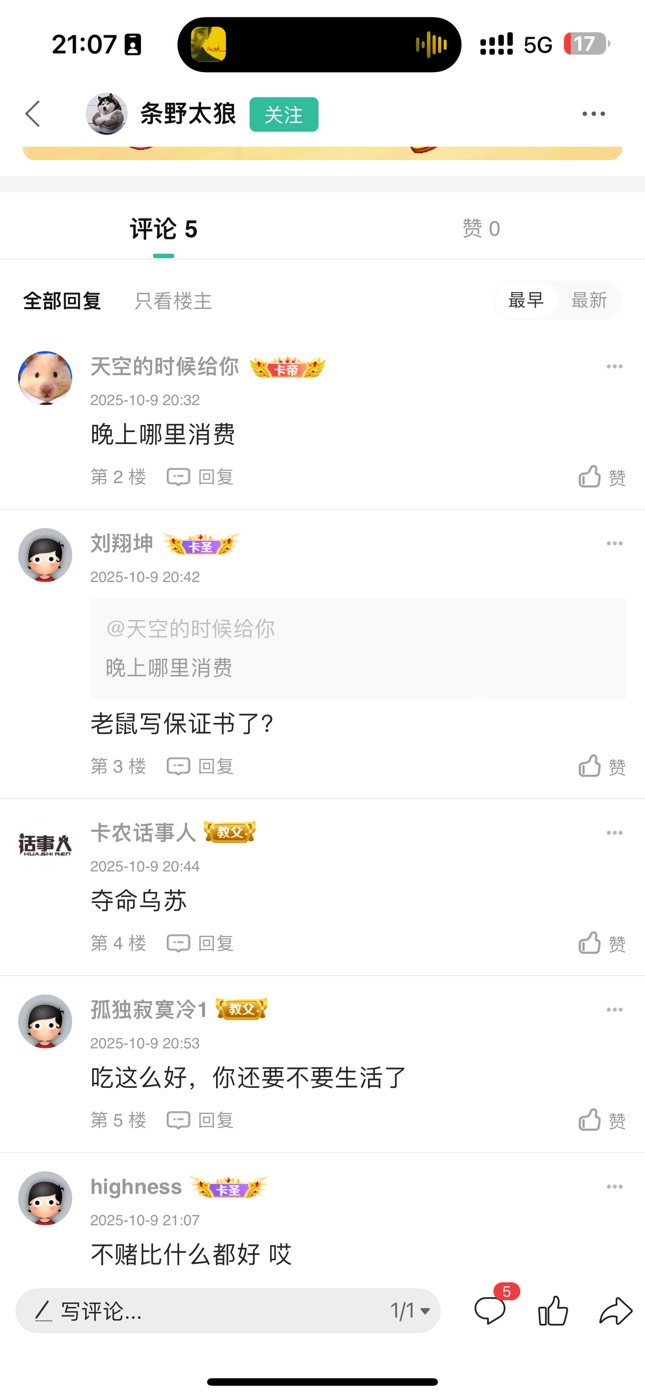 老鼠怎么复活了

97 / 作者:太难了～— / 